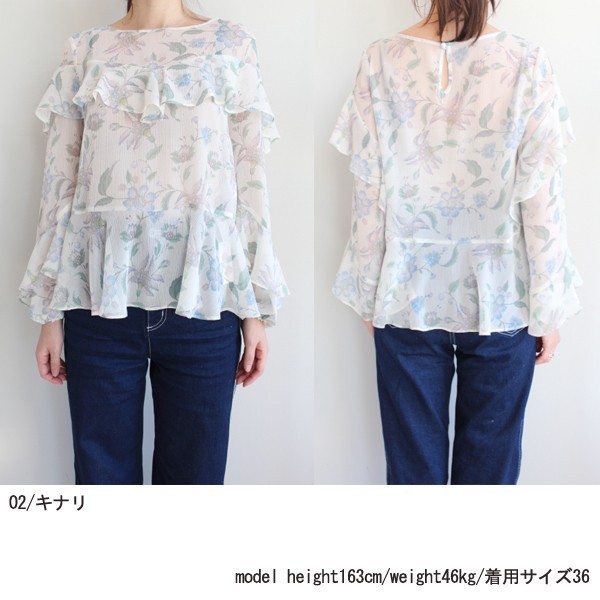 SALE 50%OFF グレース グレースコンチネンタル シノワズリフリルTOP 花