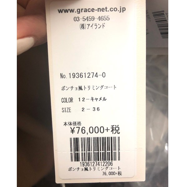 SALE 19361274 GRACE CONTINENTAL グレースコンチネンタル ポンチョ風