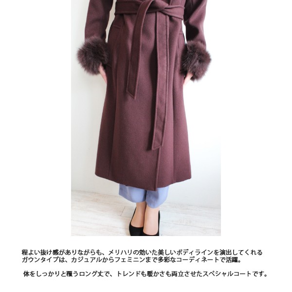 SALE 19461231 GRACE CONTINENTAL ファー付ウールガウンコート