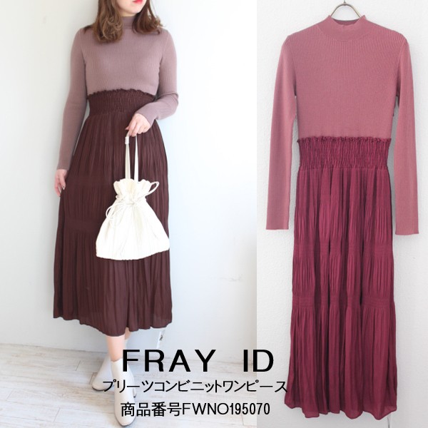 SALE FWNO195070 FRAY I.D フレイアイディー プリーツコンビニットワンピース 19AW 送料無料 あすつく