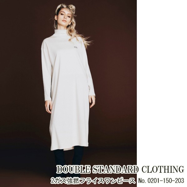 SALE セール 0201150203 DOUBLE STANDARD CLOTHING 2ガス