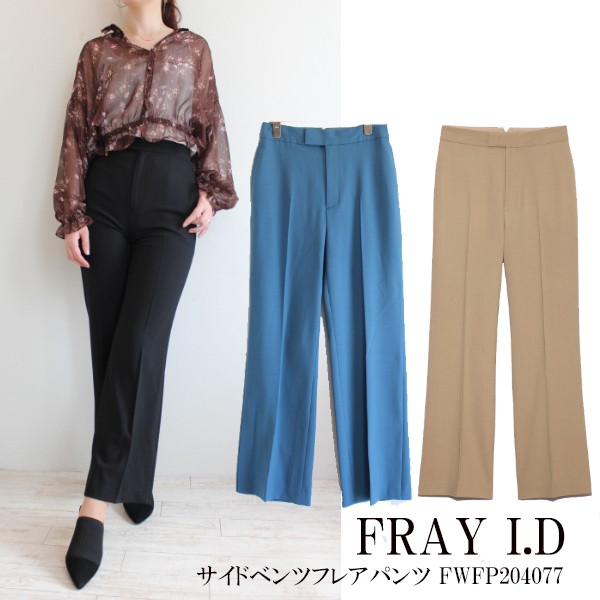 SALE セール　FWFP204077 FRAY I.D サイドベンツフレアパンツ フレイアイディー 20AW 送料無料 あすつく