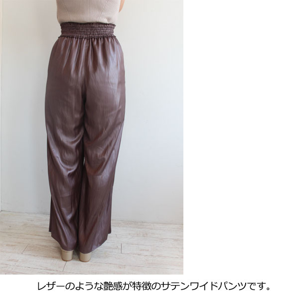 SALE セール FRAY I.D グロッシーサテンパンツ フレイアイディー 21SS : fwfp211070 :  グレースコンチネンタルならANNIE - 通販 - Yahoo!ショッピング