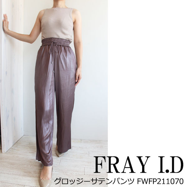 SALE セール FRAY I.D グロッシーサテンパンツ フレイアイディー 21SS