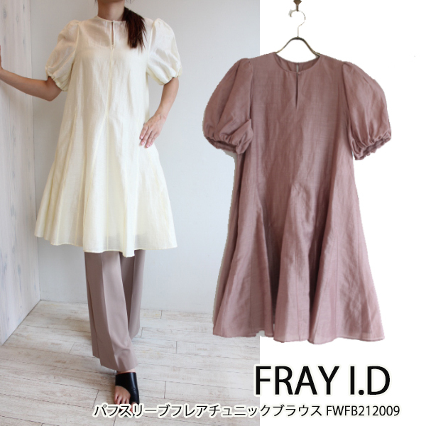 SALE セール FWFB212009,FRAY I.D,パフスリーブフレアチュニックブラウス,送料無料,21SS