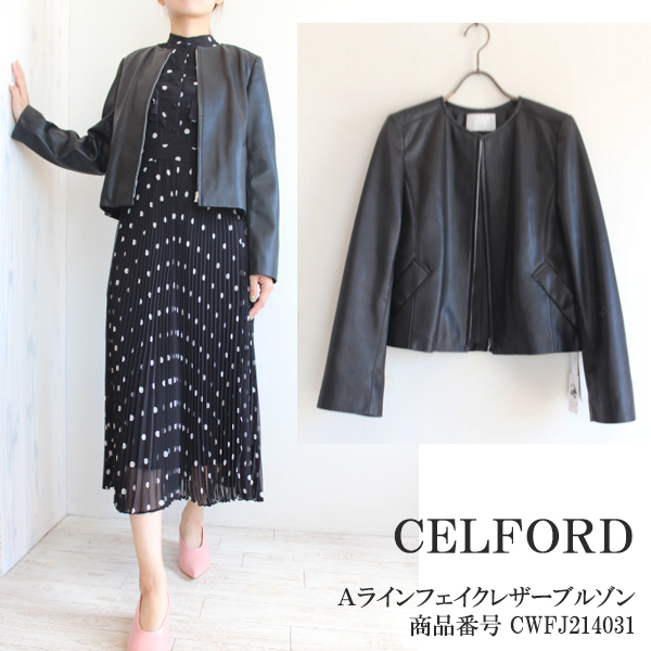 SALE 30%OFF CWFJ214031,CELFORD,Ａラインフェイクレザーブルゾン,セル