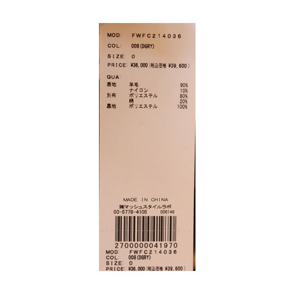 SALE 30%OFF FWCT214036,FRAY ,ステンカラーオーバーハーフコート