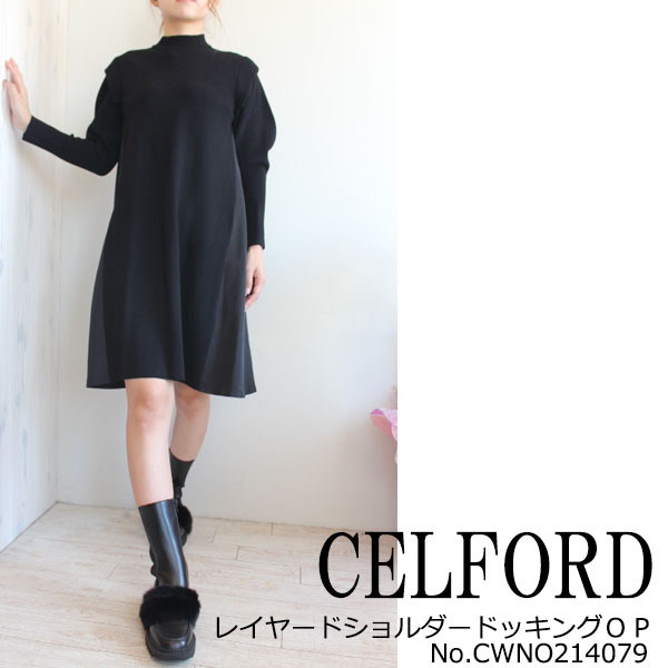 SALE セール 30%OFF,CELFORD,レイヤードショルダードッキングＯＰ,21AW