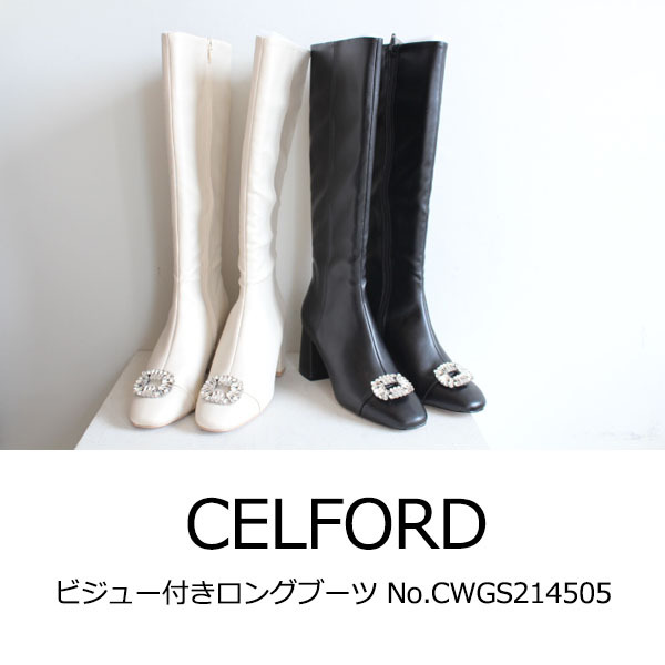 SALE 30%OFF CWGS214505,CELFORD,ビジュー付きロングブーツ,セルフォード,新作,送料無料,21AW