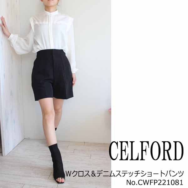 SALE セール 40%OFF　CWFP221081,CELFORD,Wクロス＆デニムステッチショートパンツ,セルフォード,新作,送料無料,22SS