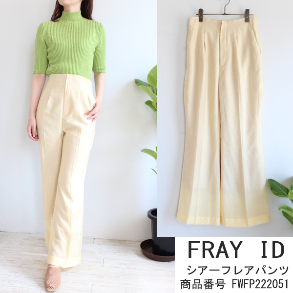 SALE セール 40%OFF FWFP222051,FRAY I.D,シアーフレアパンツ ,フレイ