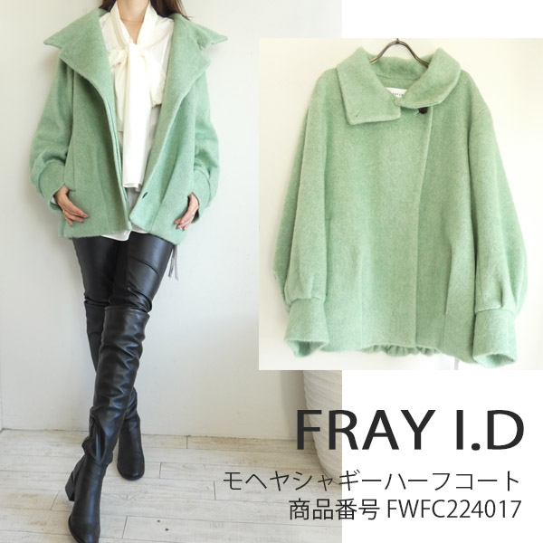 SALE セール FWFC224017,FRAY I.D,モヘヤシャギーハーフコート ,フレイ