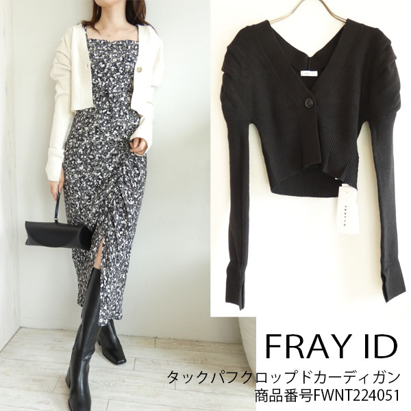 SALE セール FWNT224051,FRAY I.D, タックパフクロップドカーディガン