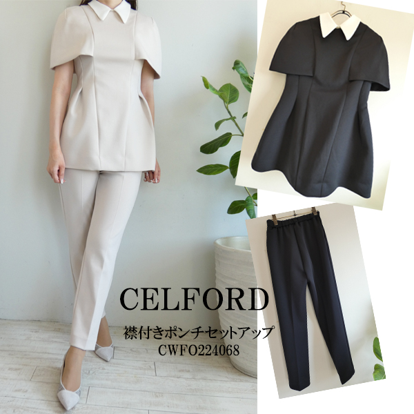 CELFORD ポンチセットアップ-