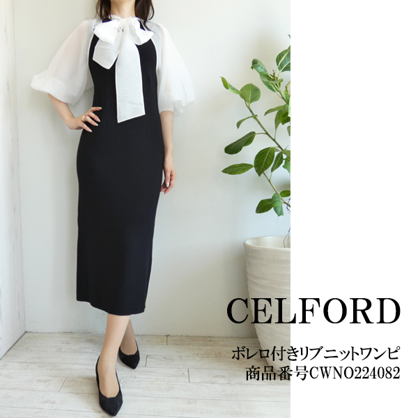 SALE セール CWNO224082,CELFORD,22AW,ボレロ付き