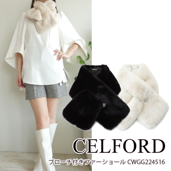 SALE セール CWGG224516, ブローチ付きファーショール CELFORD,セルフォード,新作,送料無料,22AW