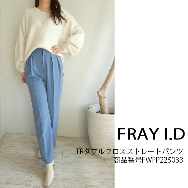 期間限定10％OFF FWFP225033,FRAY I.D, TRダブルクロス