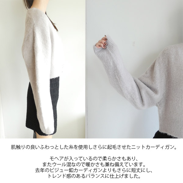 SALE セール 22AW CWNT225065,ビジュー釦ショートニット