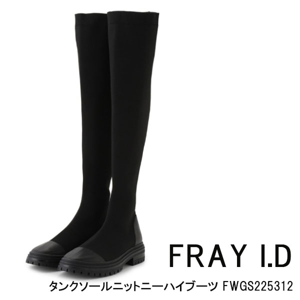 期間限定10％OFF FWGS225312,FRAY I.D,タンクソール