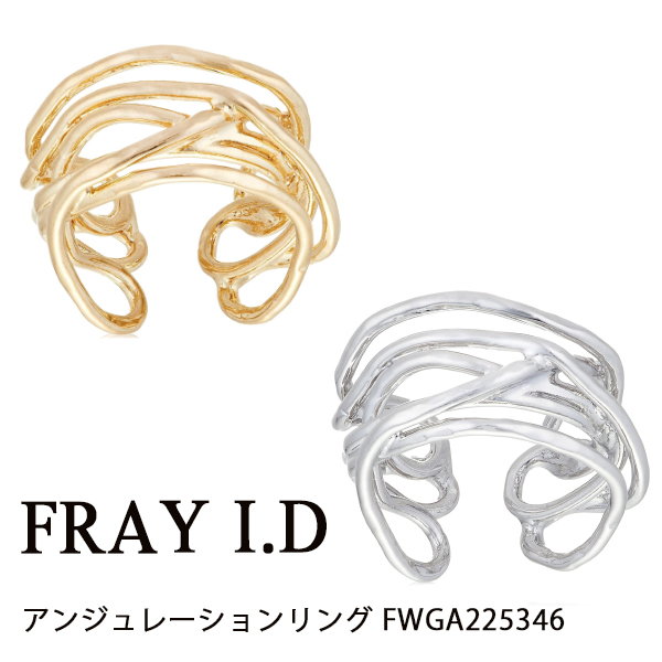 SALE30%OFF,FWGA225346FRAY I.D,アンジュレーションリング ,フレイ