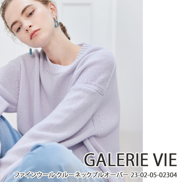 期間限定10％OFF　23-02-05-02304 ギャルリーヴィーファインウールクルーネックプルオーバー GALERIE VIE 送料無料 あすつく