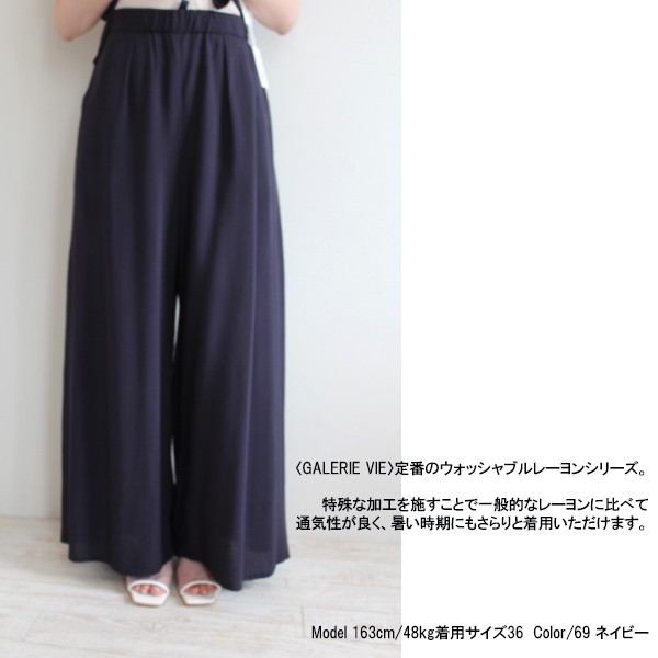 期間限定10%OFF 23-04-02-04401 GALERIE VIE ウォッシャブル