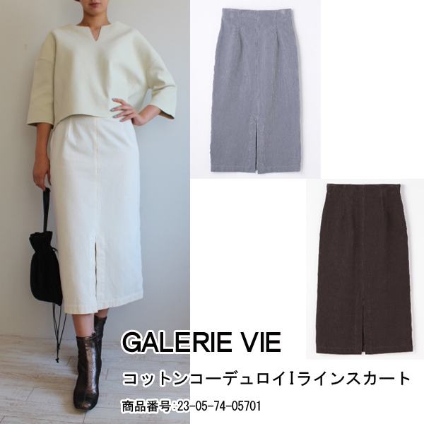 SALE セール,ギャルリーヴィー トゥモローランド コットンコーデュロイIラインスカート コーデュロイスカート GALERIEVIE 送料無料  23-05-74-05701 : 23-05-74-05701 : グレースコンチネンタルならANNIE - 通販 - Yahoo!ショッピング