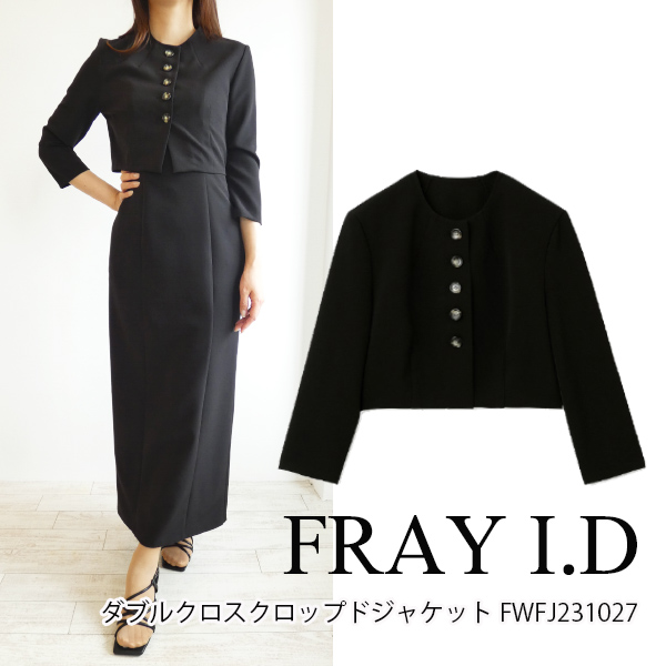 40％OFF!!,SALE セール FWFJ231027,ダブルクロスクロップドジャケット ,FRAY I.D.フレイアイディー.23SS