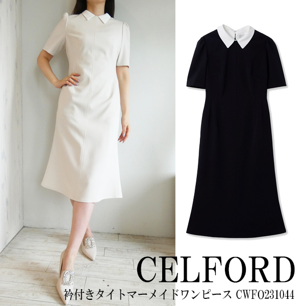 40％OFF!!,SALE セール CWFO231044,衿付きタイトマーメイドワンピース CELFORD,23SS,セルフォード,新作,送料無料