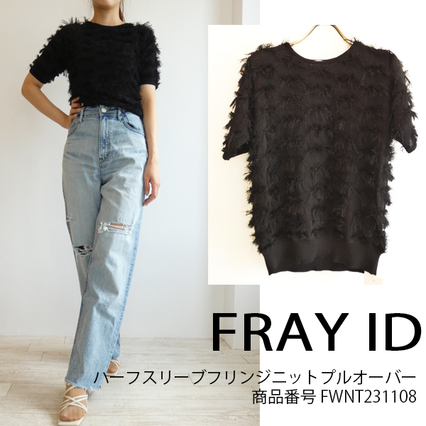 SALE セール FWNT231108,ハーフスリーブフリンジニットプル