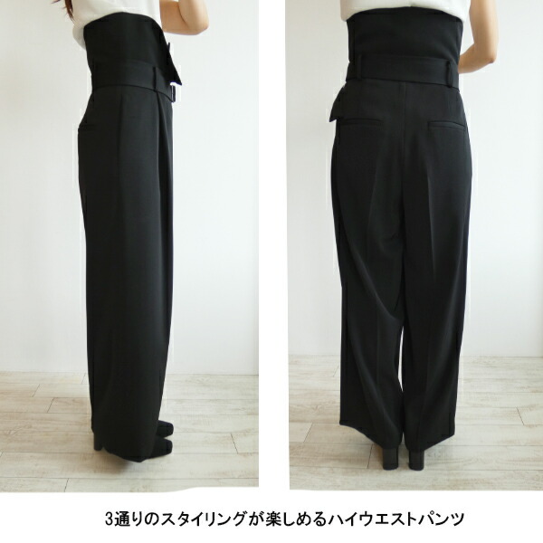 SALE セール FWFP234095,FRAY I.D,3wayハイウエストパンツ