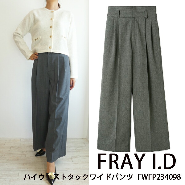 SALE セール FWFP234098,FRAY I.D,ハイウエストタックワイドパンツ