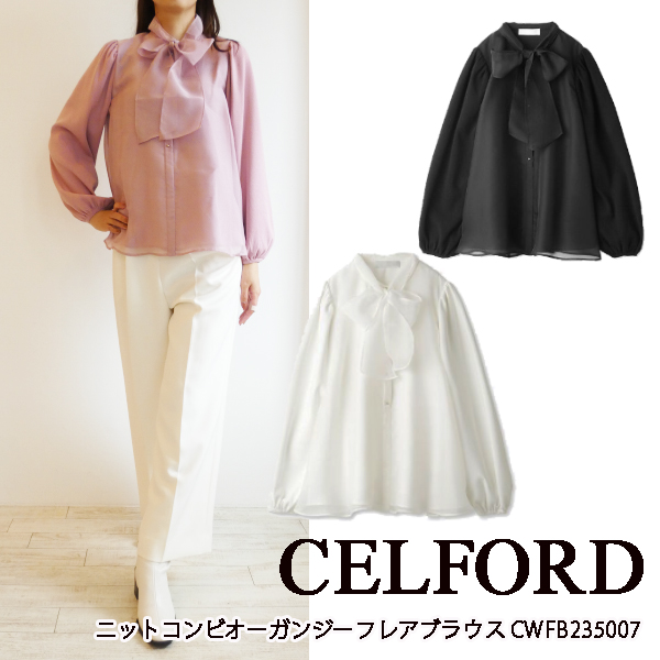 SALE セール CWFB235007,ニットコンビオーガンジーフレアブラウス CELFORD,セルフォード,新作,送料無料,23AW