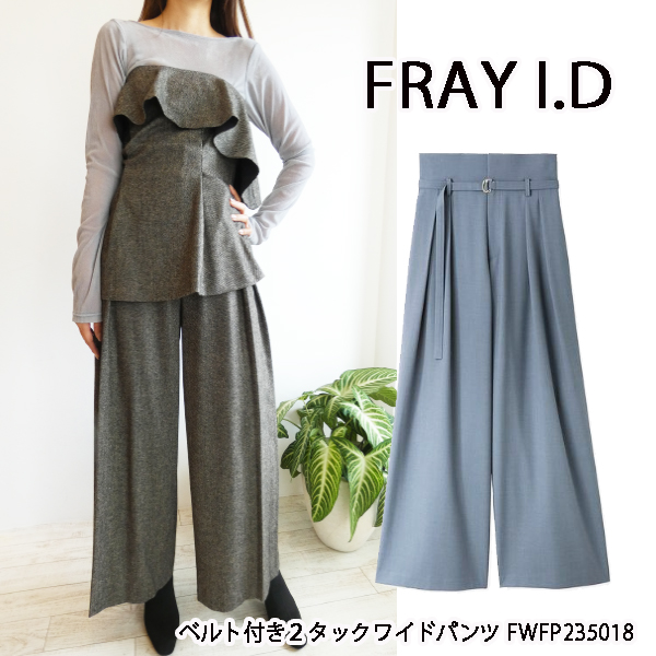 FWFP235018,FRAY I.Dベルト付き2タックワイドパンツ フレイ