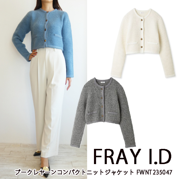 セール SALE,FWNT235047,FRAY I.D,ブークレヤーンコンパクトニットジャケット ,送料無料,23AW