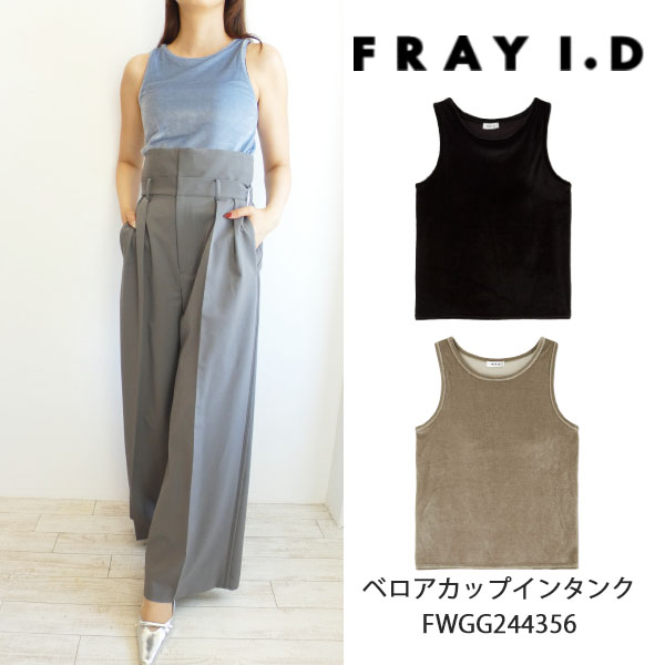 SALE,セール,FWGG244356,ベロアカップインタンク, FRAYID,フレイアイディー,24AW GRACE CONTINENTAL SALE,セール,FWGG244356,ベロアカップイン