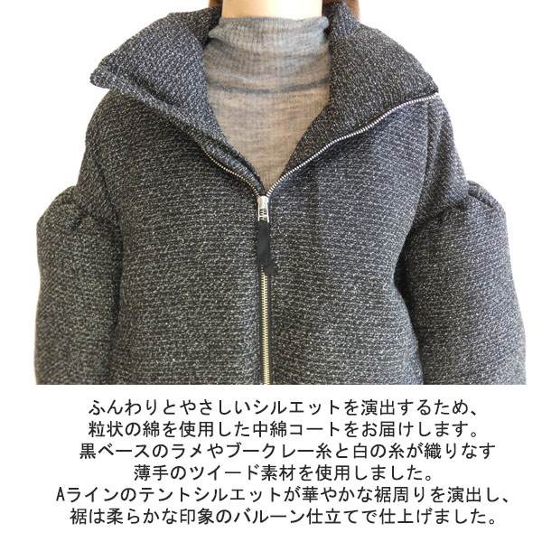 FRAY I.D SALE,セール,CWFC245068,ツイードパテッドブルゾン