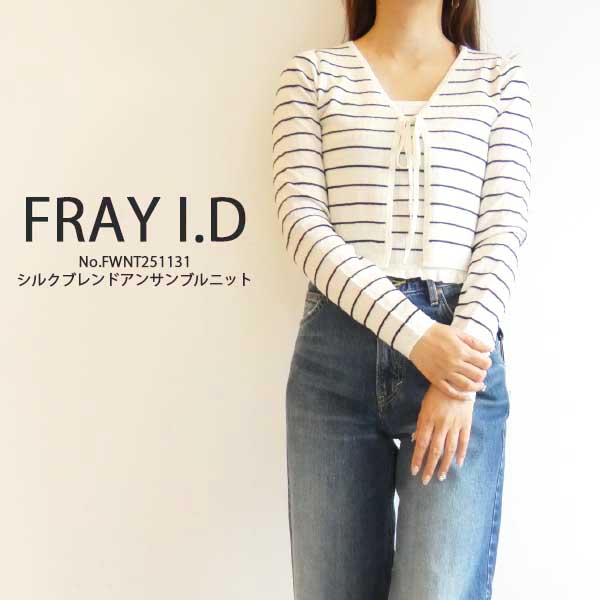 シルクブレンドアンサンブルニット　フレイアイディー シルクブレンドアンサンブルニット(ニット)｜トップス｜FRAY I.D