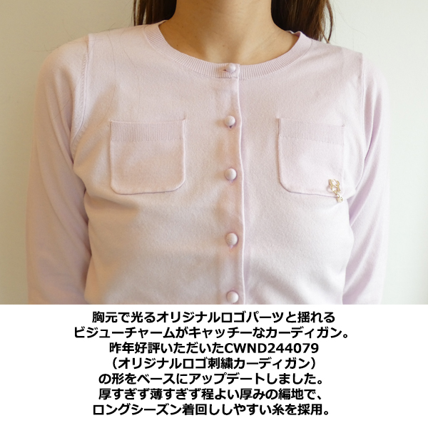 FRAY I.D（フレイ・アイディー） 【プレセール30％OFF!!】CWND254043