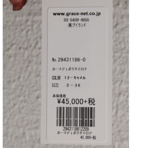 SALE グレースクラス グレースコンチネンタル ホースプリントボウタイワンピース ボウタイワンピ GRACE CONTINENTAL 19AW  送料無料 29431186