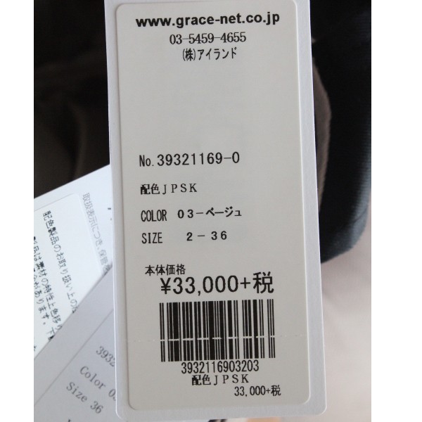 SALE 39321169 Diagram 配色ジャンパースカート ダイアグラム GRACE CONTINENTAL グレースコンチネンタル 19AW  送料無料 あすつく : 39321169 : グレースコンチネンタルならANNIE - 通販 - Yahoo!ショッピング