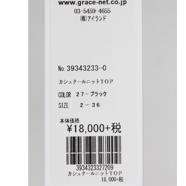 SALE ダイアグラム グレースコンチネンタル カシュクールニットトップ ...