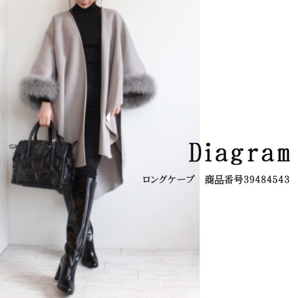 SALE 39484543 Diagram ロングケープ ダイアグラム GRACE CONTINENTAL