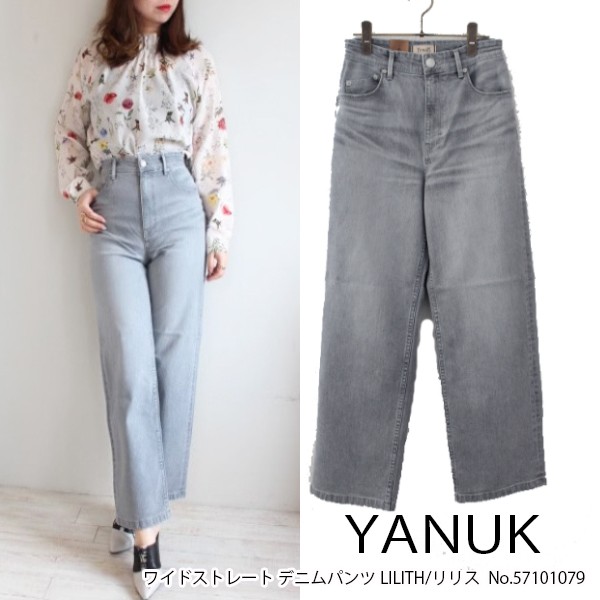 期間限定10％OFF　57101079 YANUK ヤヌーク ワイドストレート デニムパンツ LILITH/リリス 送料無料 あすつく