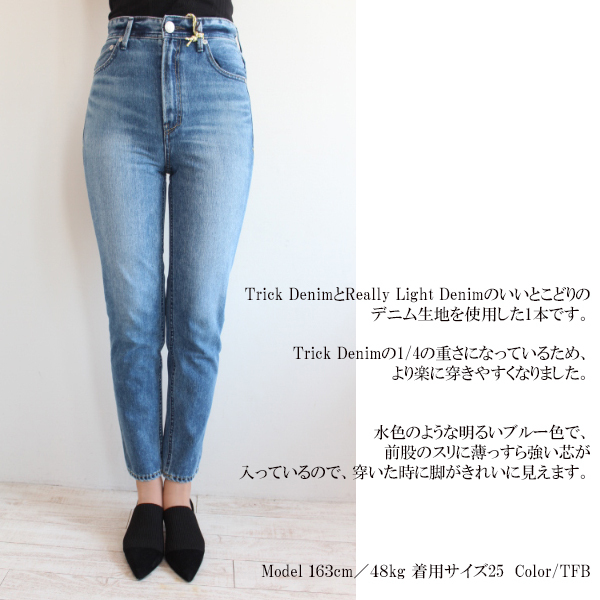 期間限定10％OFF　57103261 ヤヌーク YANUK HighWaistRUTH-TFB ハイウエストデニム 送料無料