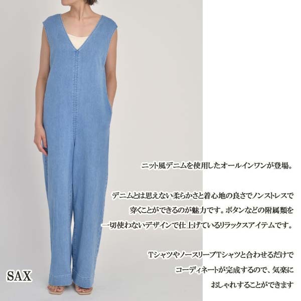 期間限定10％OFF 571111181 YANUK ヤヌーク DENITオールインワン 21SS