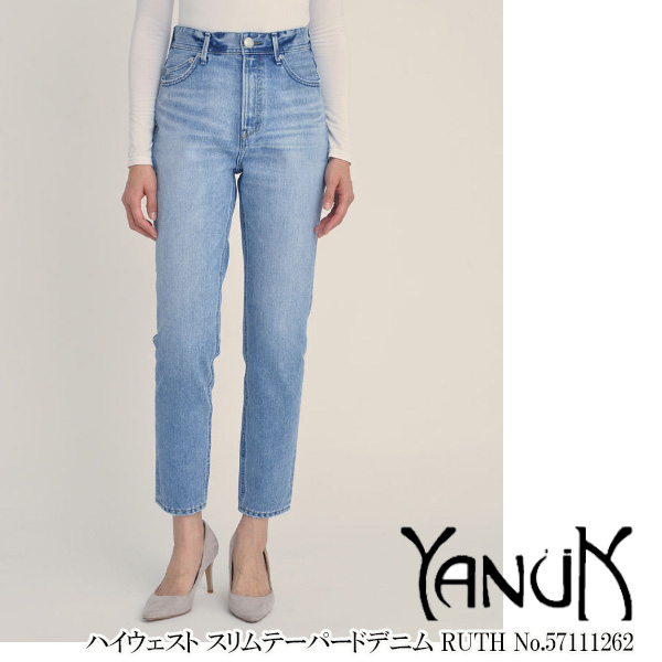 期間限定10％OFF 57111262 ヤヌーク YANUK ハイウェストスリム