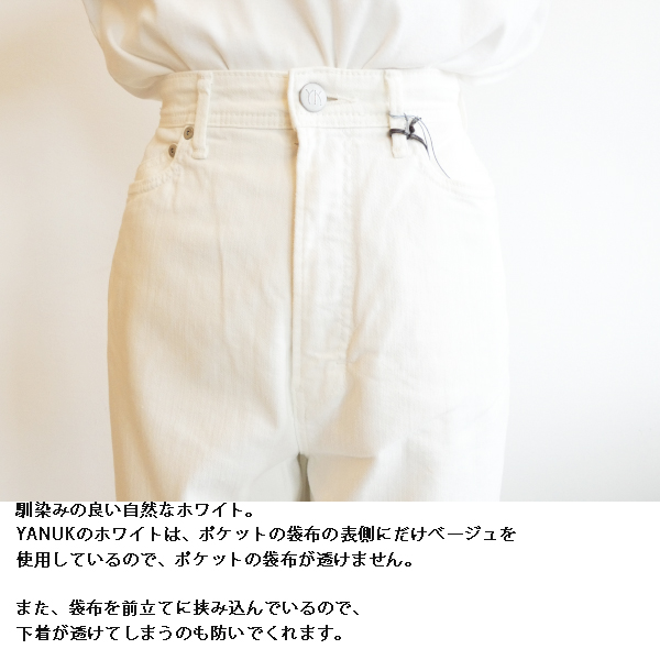 YANUK ヤヌークReally Light ルーズストレートJOAN 25 YANUK 【期間限定10％OFF】57134228,Really Lightルーズ