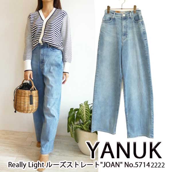 コリペナコパン　新品★ヤヌーク JOAN ★Really Light ★ Really Lightルーズストレート