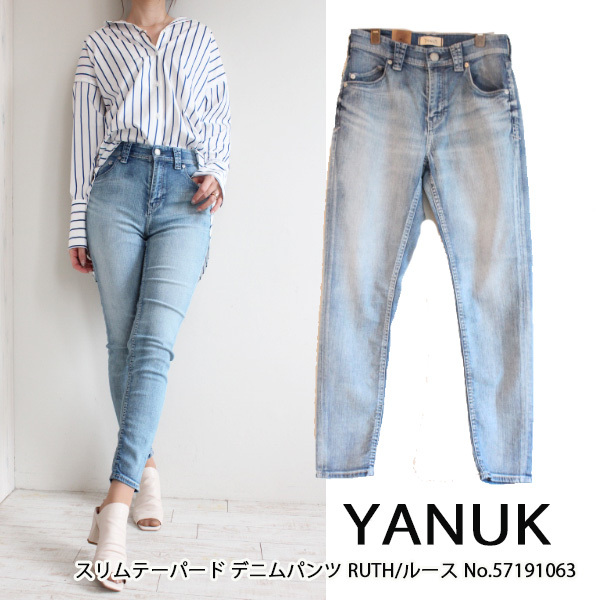 SALE セール 57191063 YANUK ヤヌーク スリムテーパード デニムパンツ